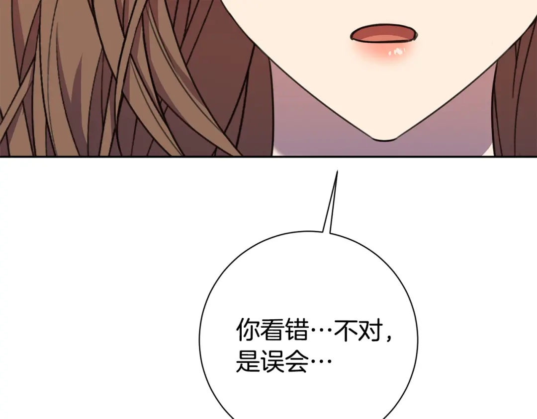 我只心动不结婚 第71话 记忆偏差 第145页