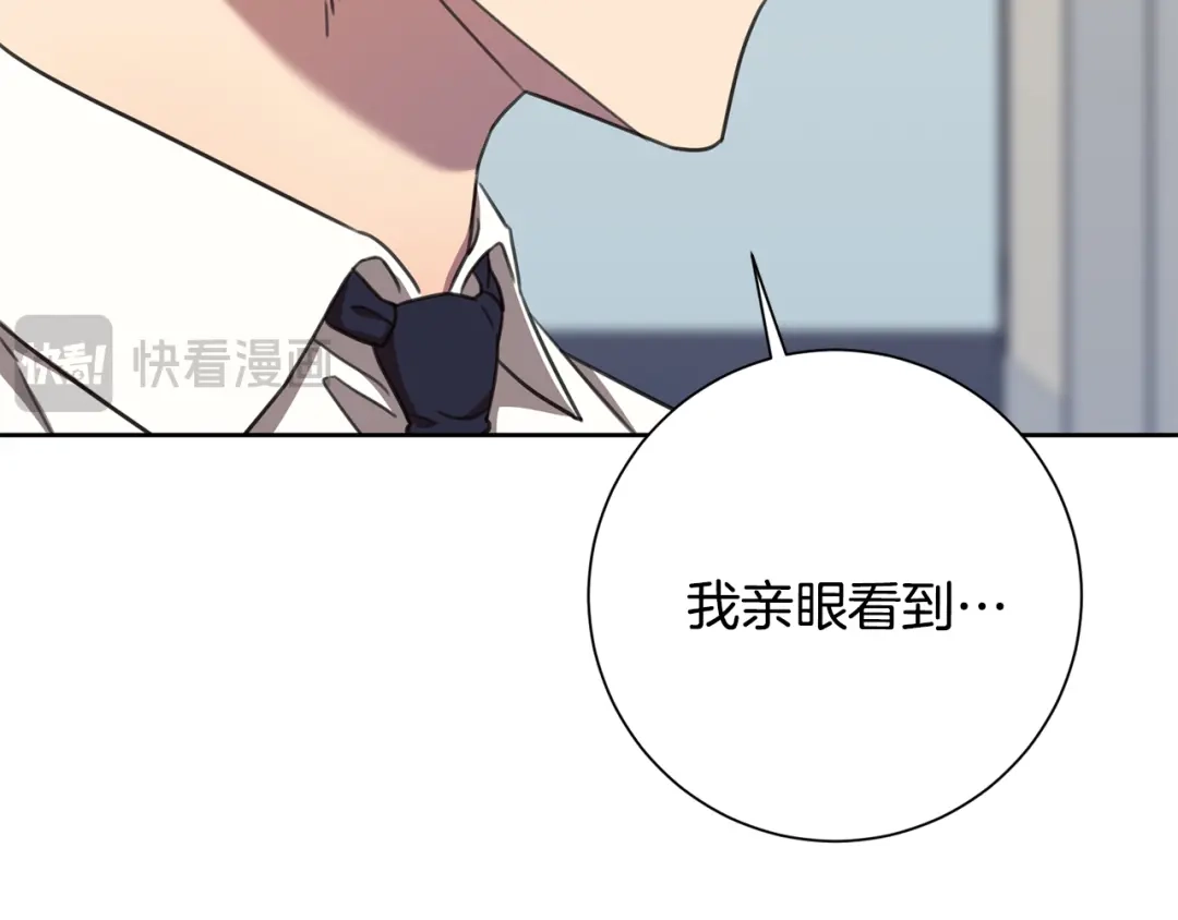 我只心动不结婚 第71话 记忆偏差 第149页
