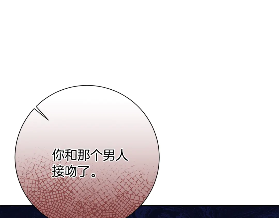 我只心动不结婚 第71话 记忆偏差 第151页