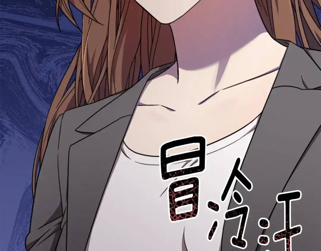 我只心动不结婚 第71话 记忆偏差 第153页