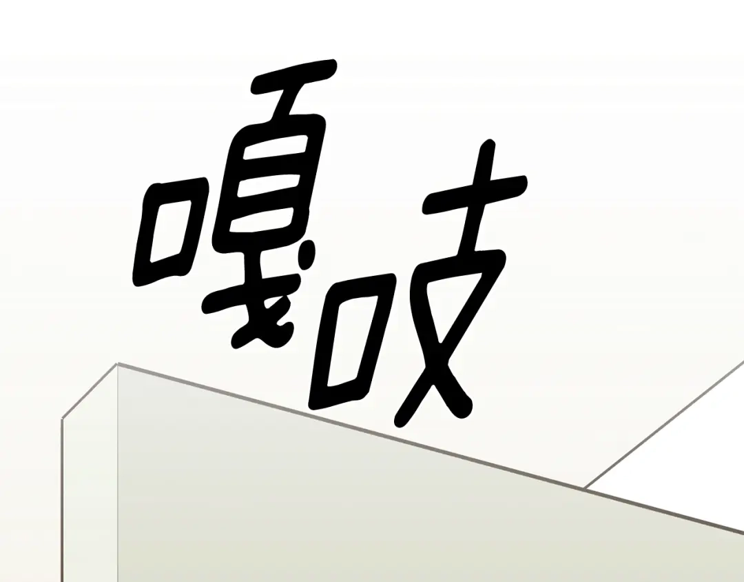 我只心动不结婚 第71话 记忆偏差 第163页