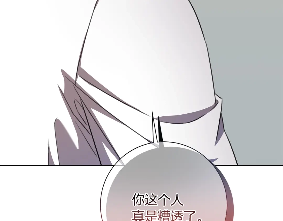 我只心动不结婚 第71话 记忆偏差 第166页