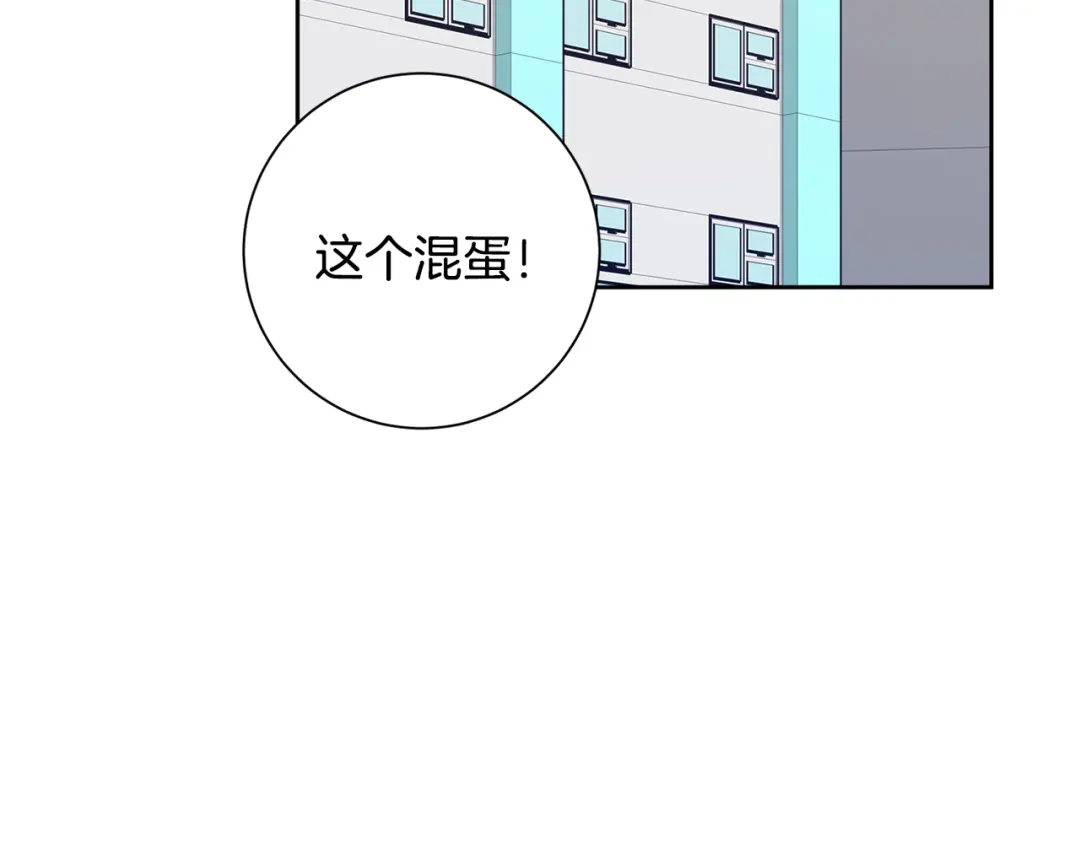 我只心动不结婚 第71话 记忆偏差 第176页