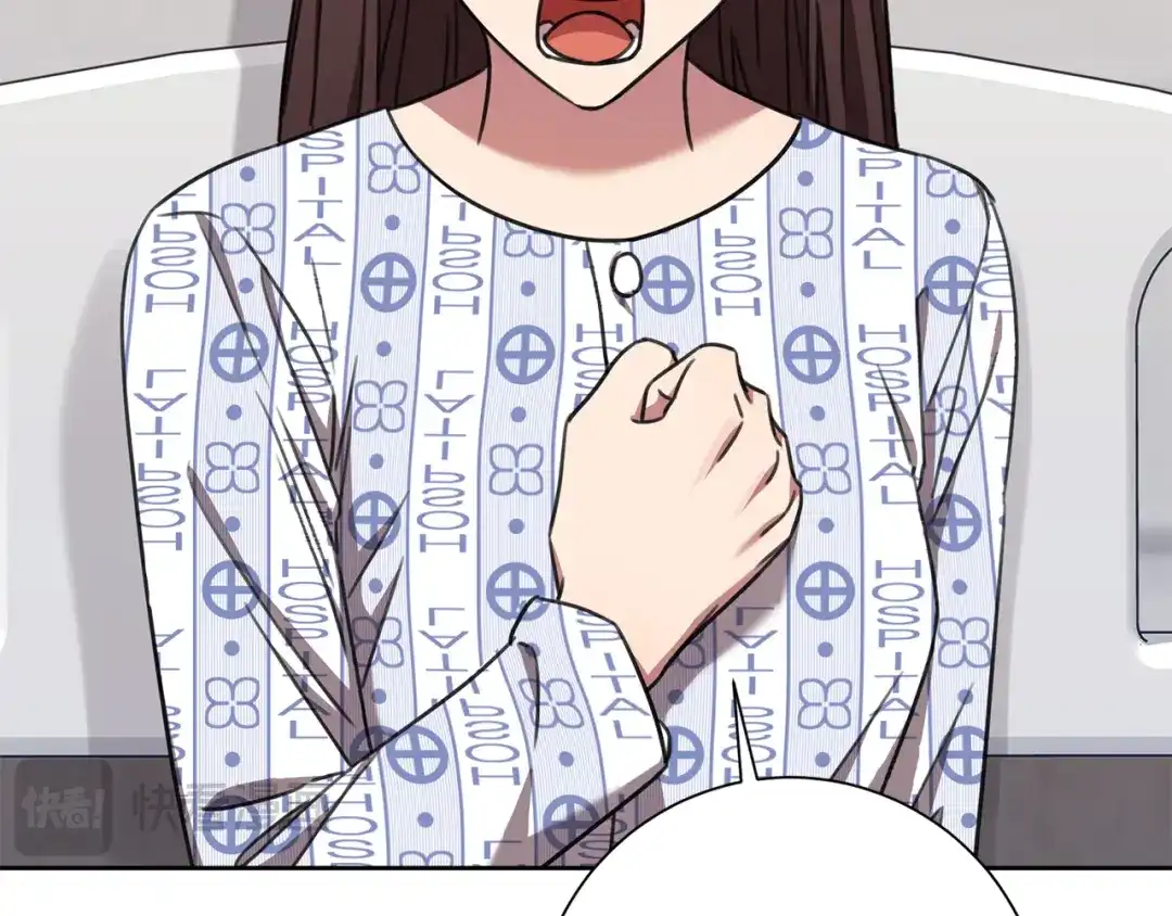 我只心动不结婚 第71话 记忆偏差 第179页