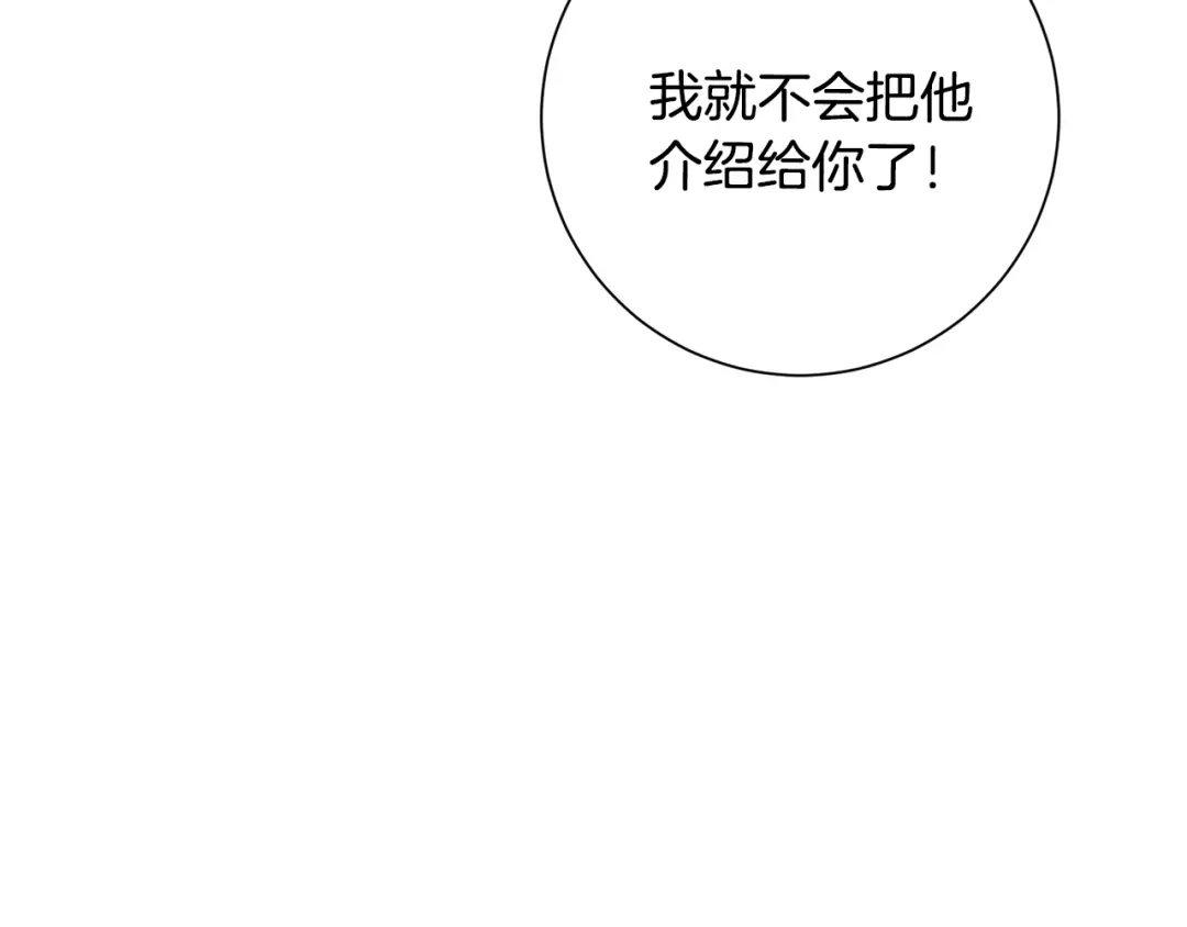 我只心动不结婚 第71话 记忆偏差 第180页