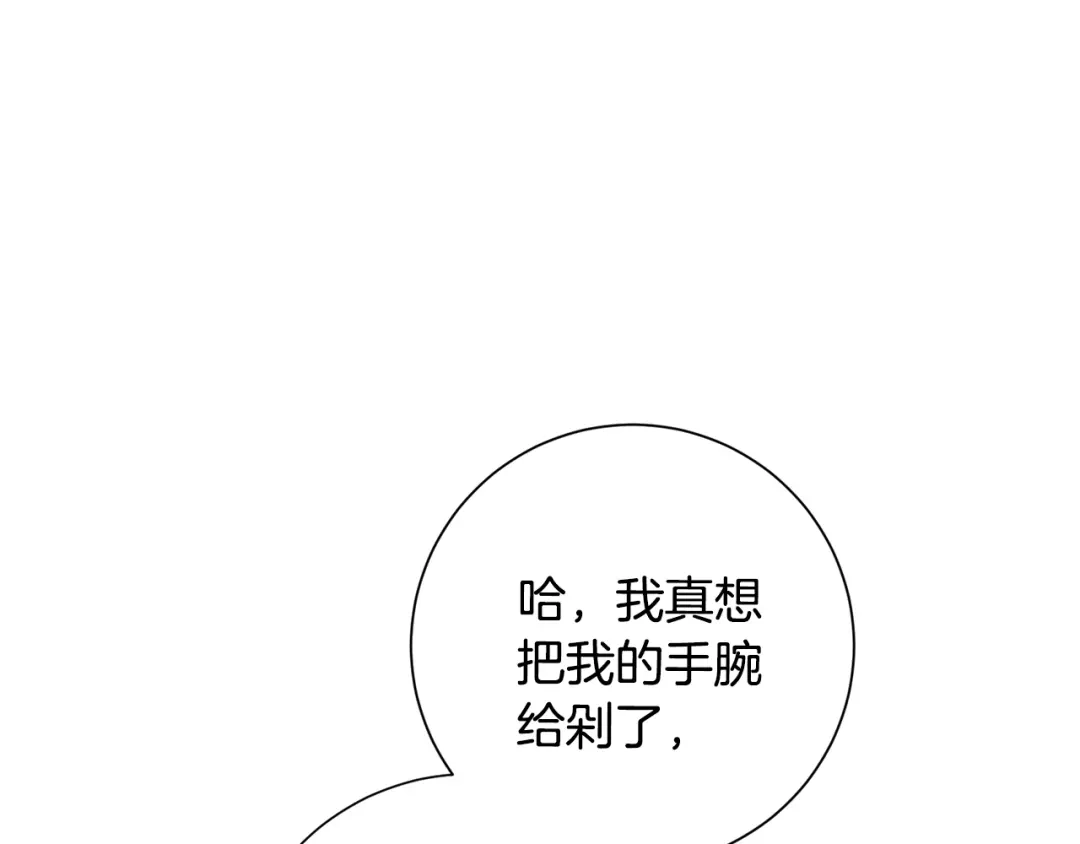 我只心动不结婚 第71话 记忆偏差 第182页