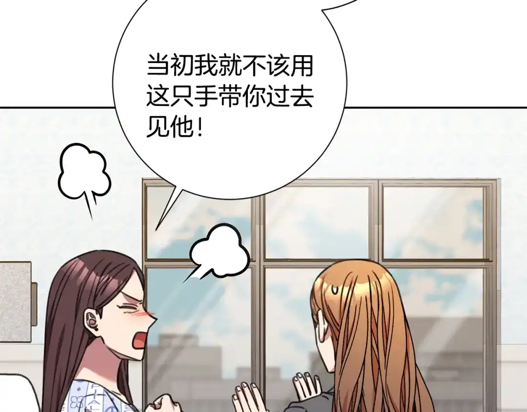 我只心动不结婚 第71话 记忆偏差 第183页