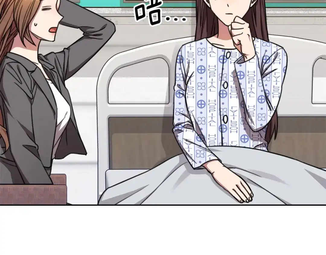 我只心动不结婚 第71话 记忆偏差 第191页