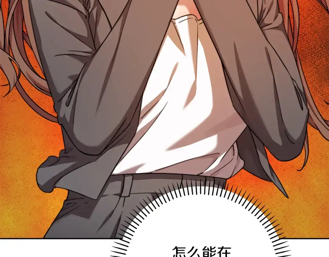 我只心动不结婚 第71话 记忆偏差 第20页