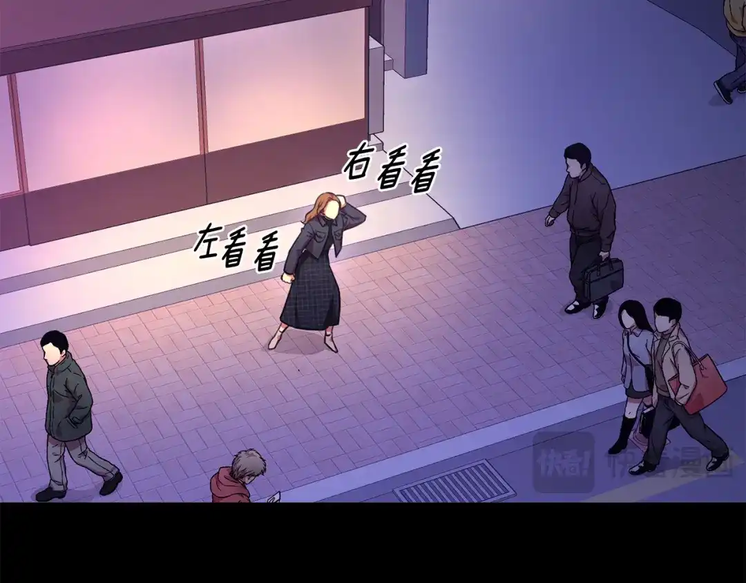 我只心动不结婚 第71话 记忆偏差 第202页