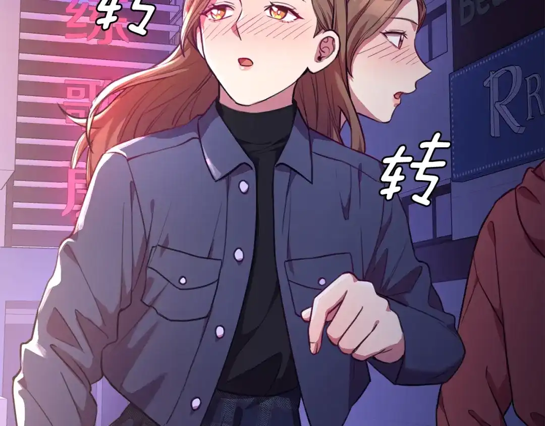 我只心动不结婚 第71话 记忆偏差 第206页