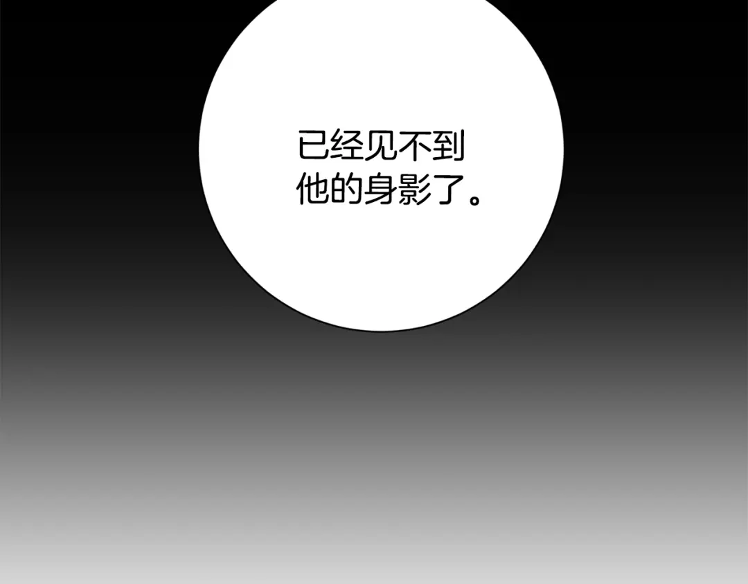 我只心动不结婚 第71话 记忆偏差 第208页