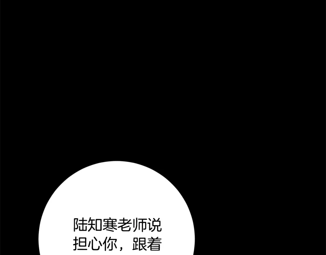 我只心动不结婚 第71话 记忆偏差 第218页