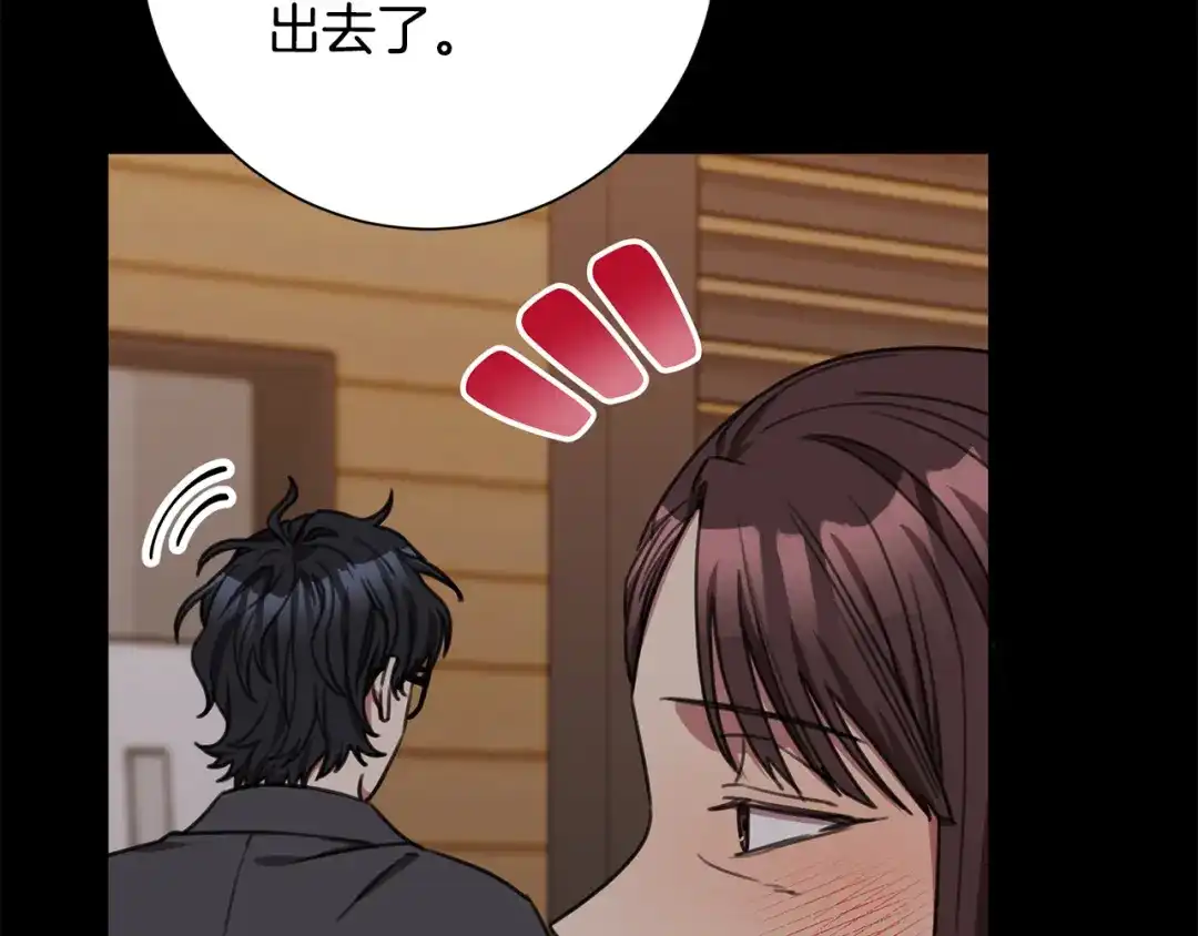 我只心动不结婚 第71话 记忆偏差 第219页