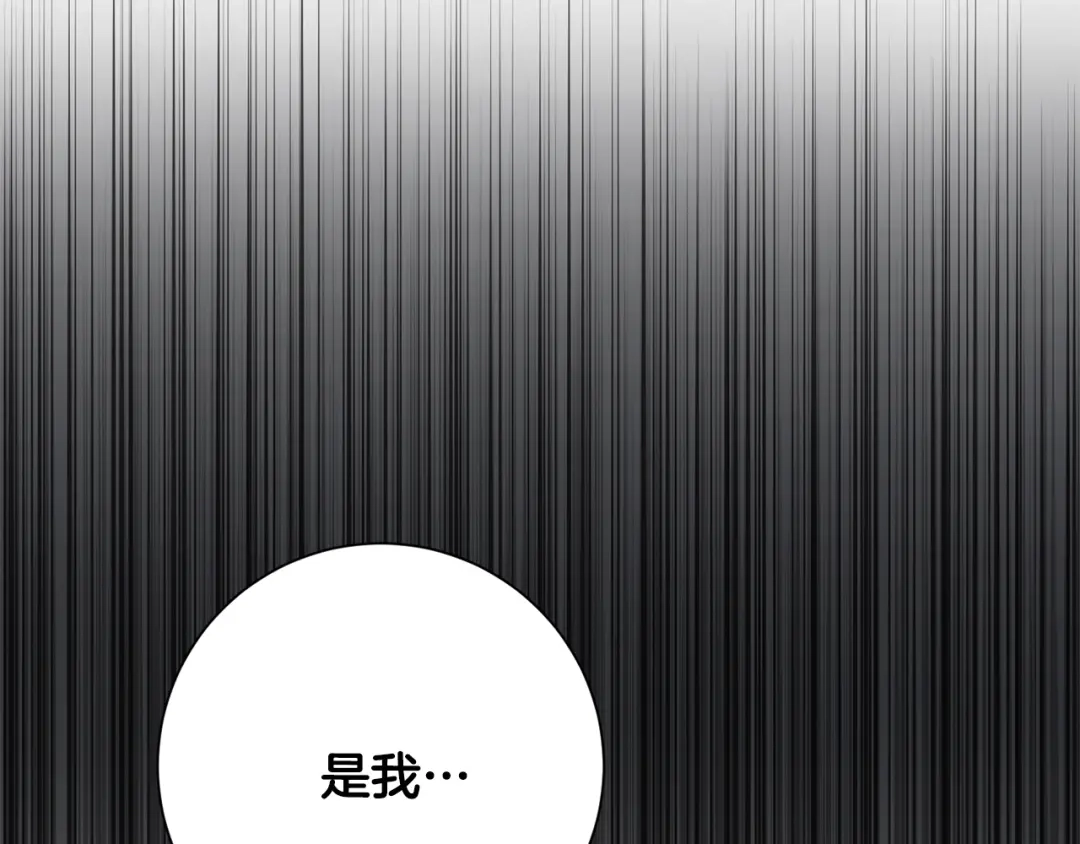 我只心动不结婚 第71话 记忆偏差 第226页