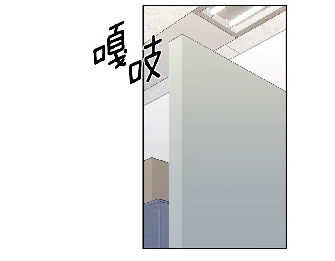 我只心动不结婚 第71话 记忆偏差 第31页