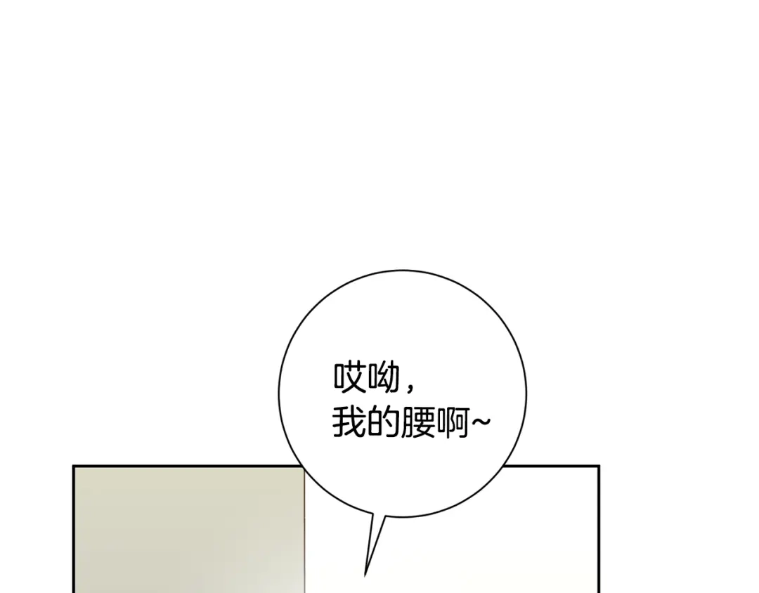 我只心动不结婚 第71话 记忆偏差 第32页