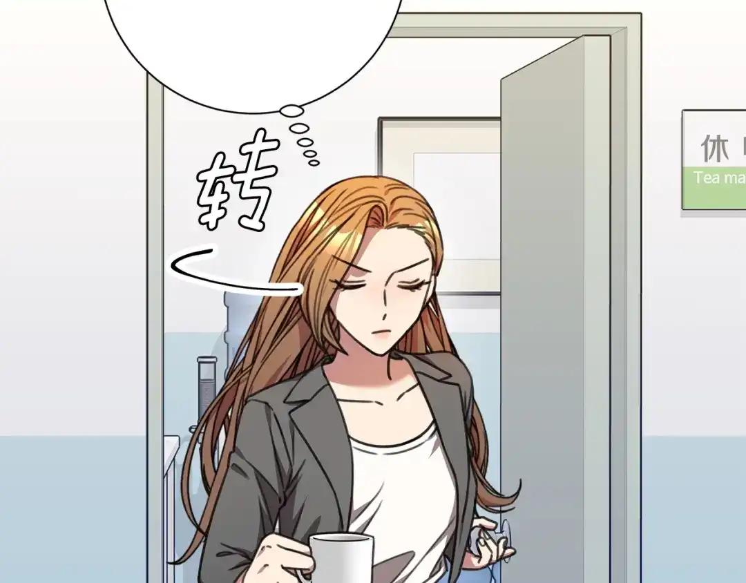 我只心动不结婚 第71话 记忆偏差 第45页