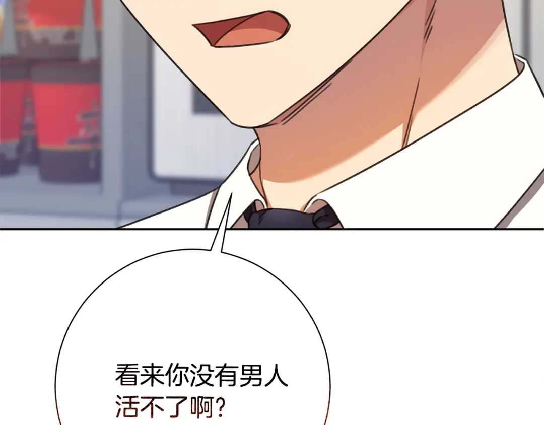 我只心动不结婚 第71话 记忆偏差 第48页
