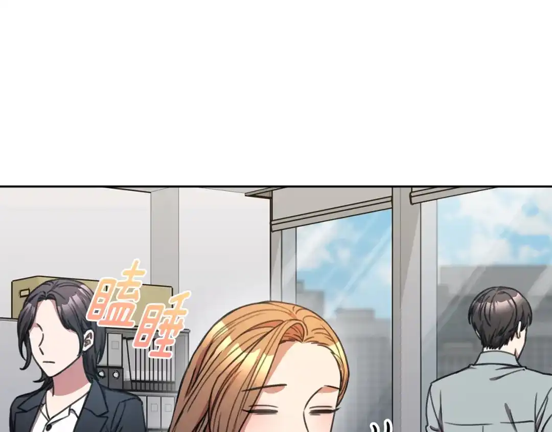 我只心动不结婚 第71话 记忆偏差 第5页