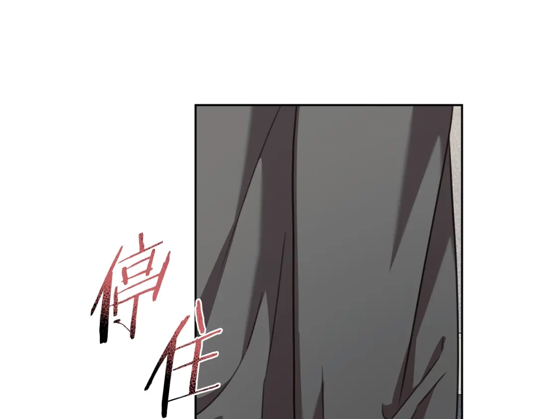 我只心动不结婚 第71话 记忆偏差 第50页