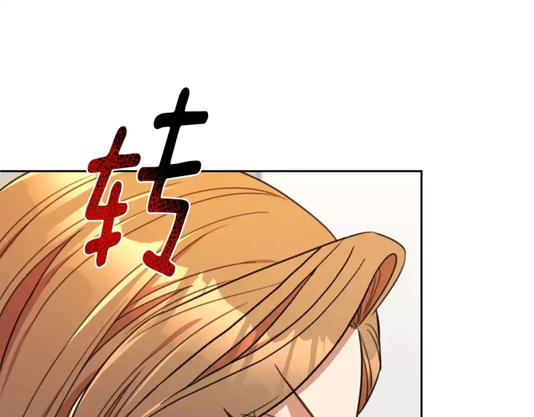 我只心动不结婚 第71话 记忆偏差 第52页