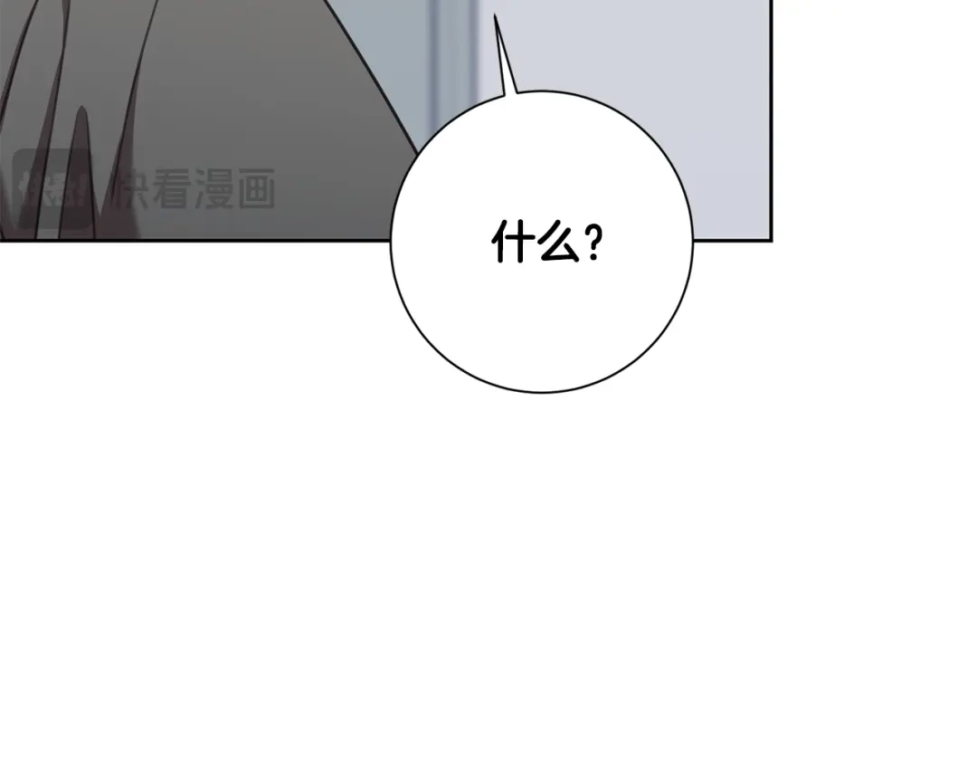 我只心动不结婚 第71话 记忆偏差 第54页