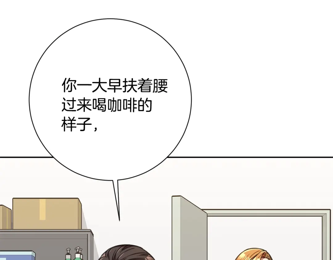 我只心动不结婚 第71话 记忆偏差 第56页