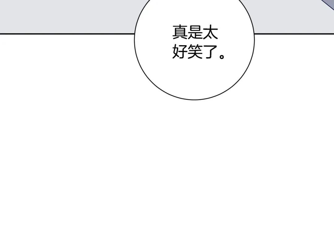 我只心动不结婚 第71话 记忆偏差 第58页