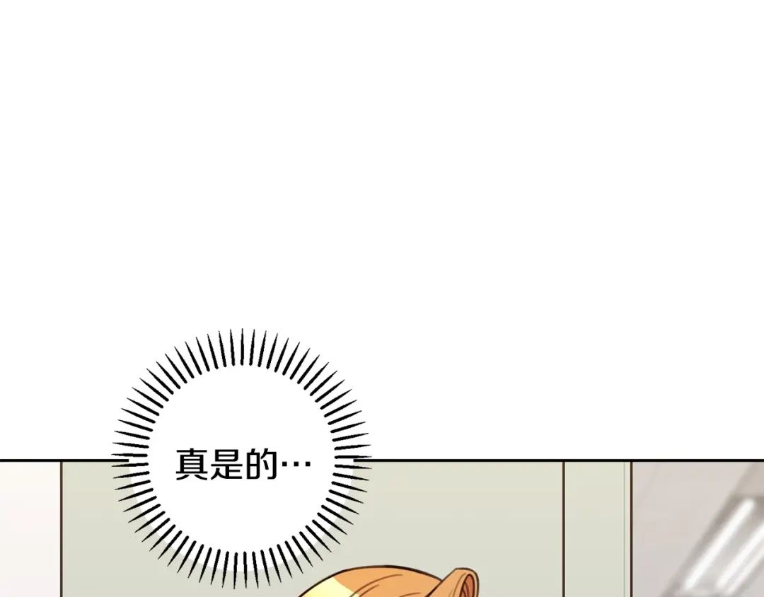 我只心动不结婚 第71话 记忆偏差 第59页