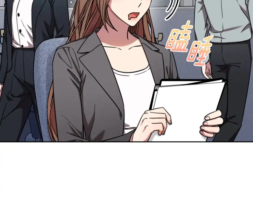 我只心动不结婚 第71话 记忆偏差 第6页