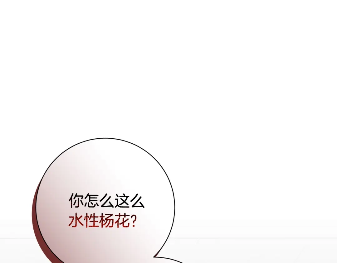 我只心动不结婚 第71话 记忆偏差 第65页