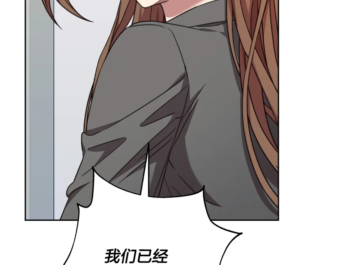 我只心动不结婚 第71话 记忆偏差 第72页