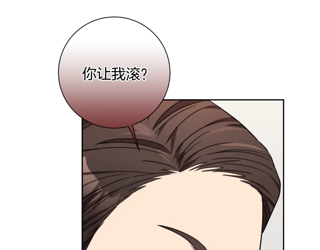 我只心动不结婚 第71话 记忆偏差 第78页