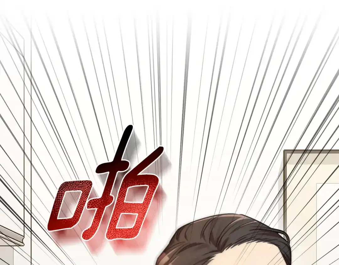 我只心动不结婚 第71话 记忆偏差 第92页