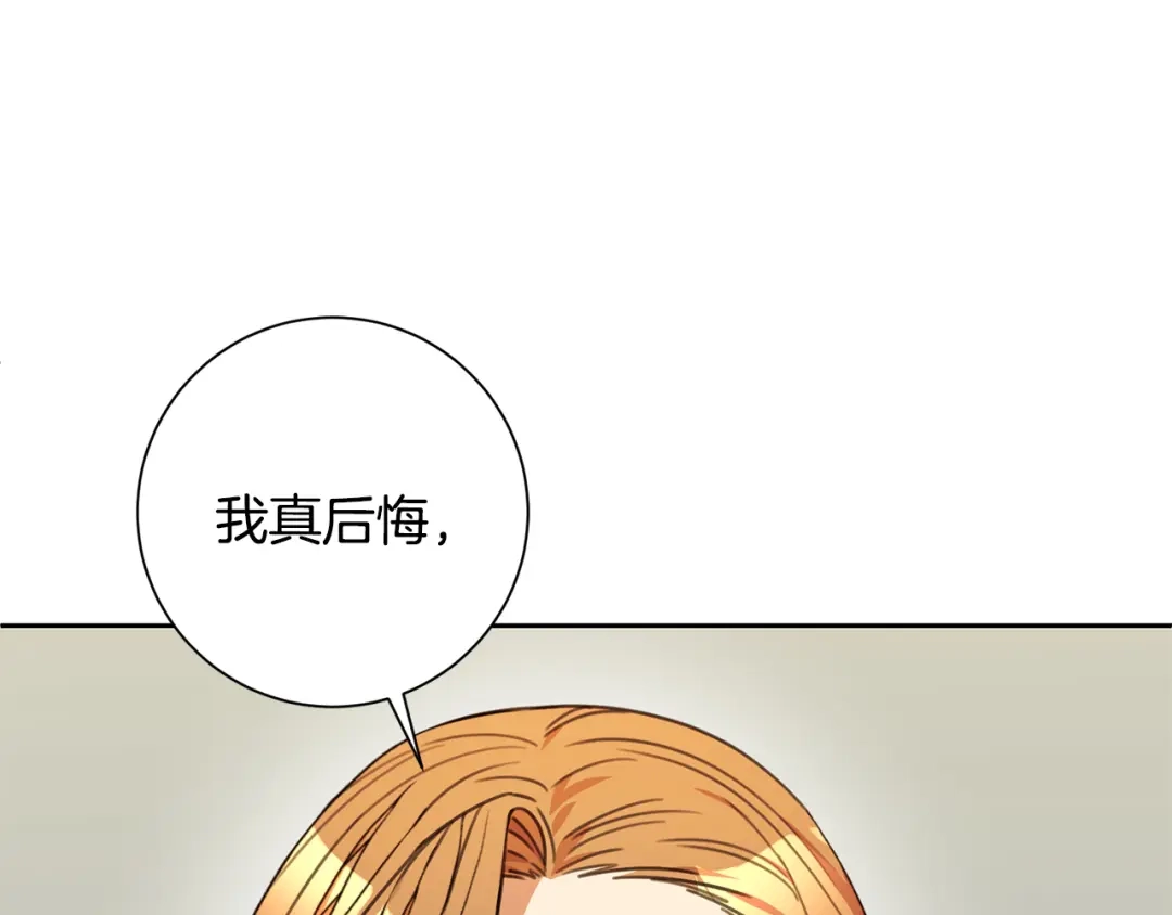 我只心动不结婚 第71话 记忆偏差 第96页