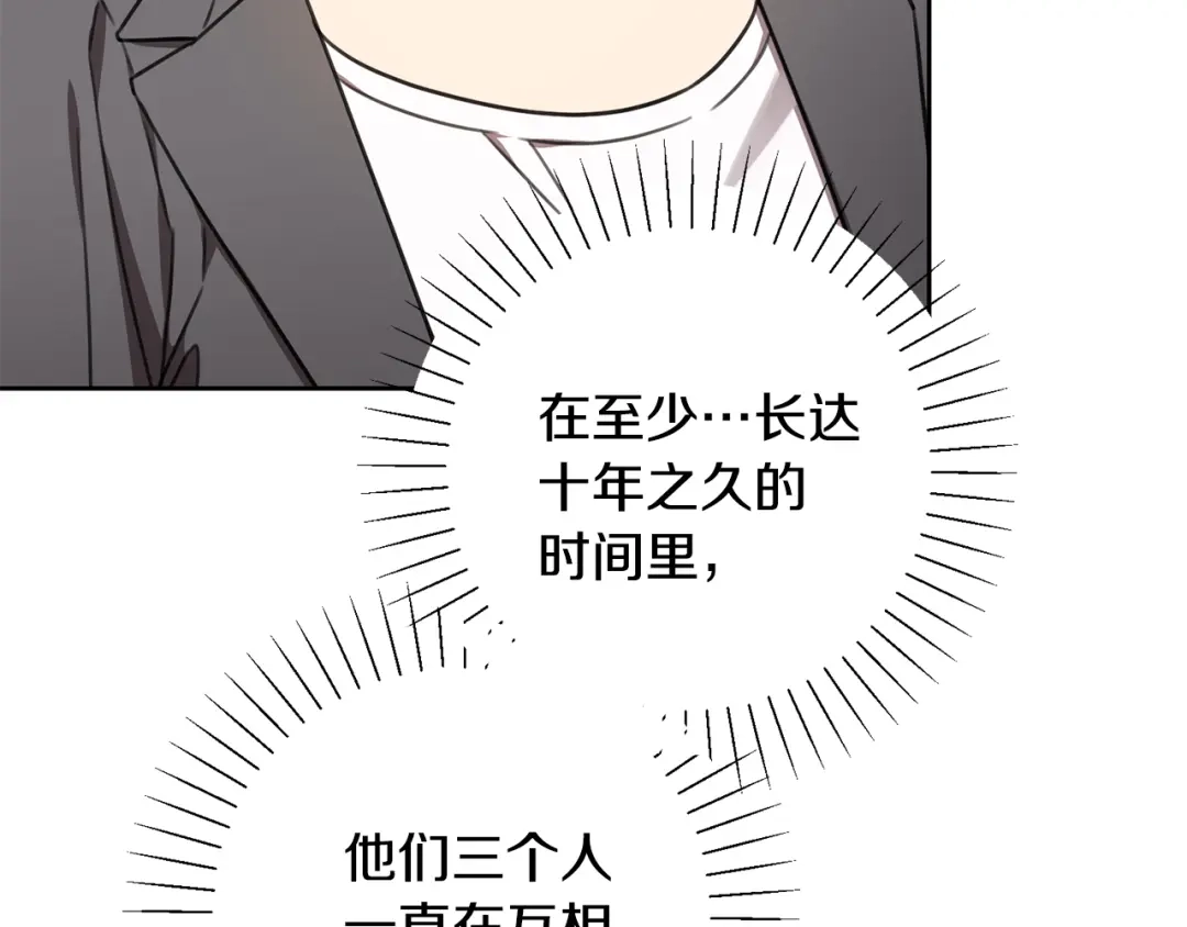 我只心动不结婚 第72话 另有隐情 第1页