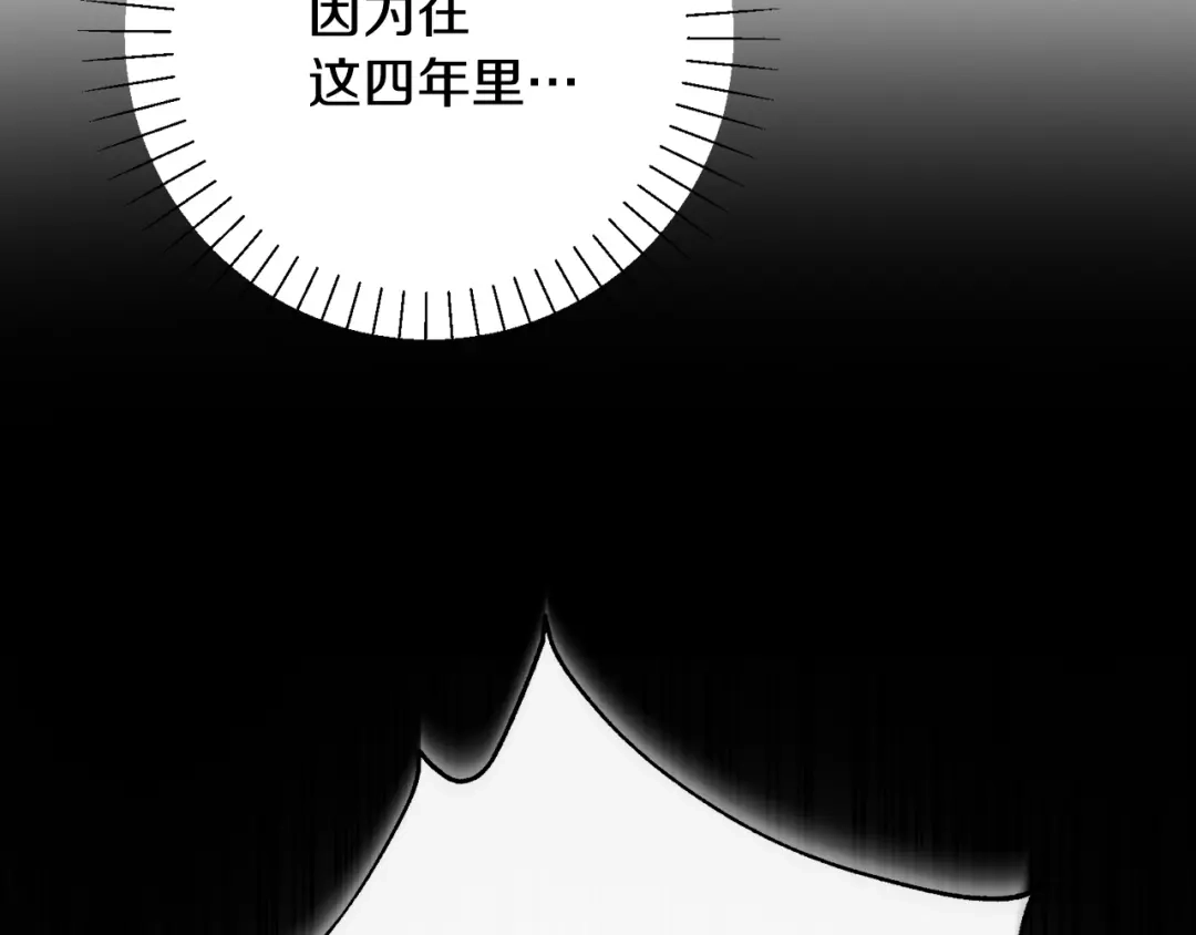 我只心动不结婚 第72话 另有隐情 第11页