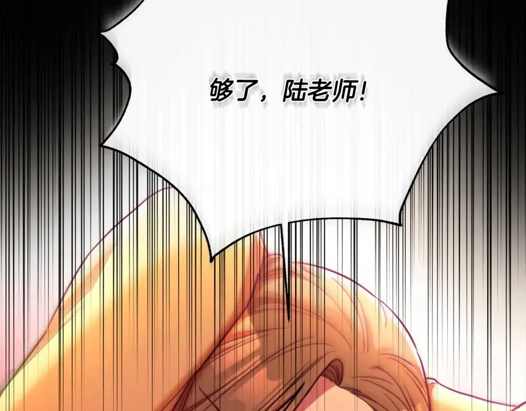 我只心动不结婚 第72话 另有隐情 第12页