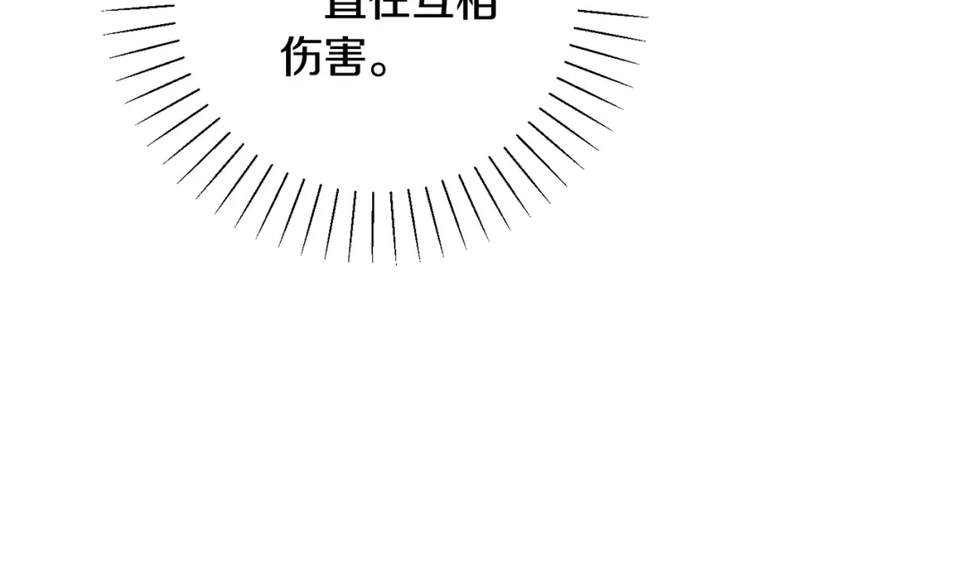 我只心动不结婚 第72话 另有隐情 第2页