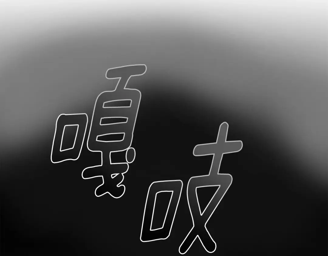 我只心动不结婚 第72话 另有隐情 第20页
