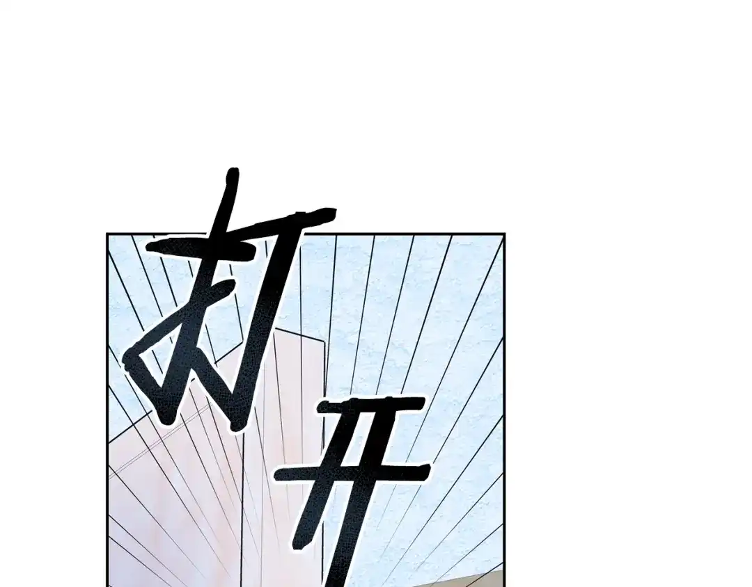 我只心动不结婚 第72话 另有隐情 第27页