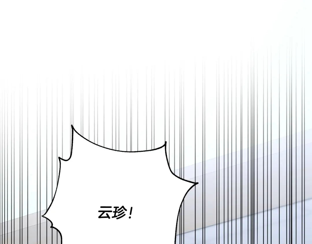 我只心动不结婚 第72话 另有隐情 第30页