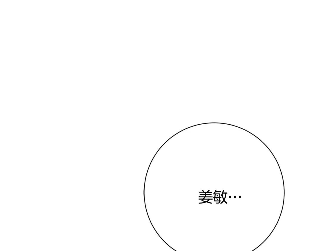 我只心动不结婚 第72话 另有隐情 第34页