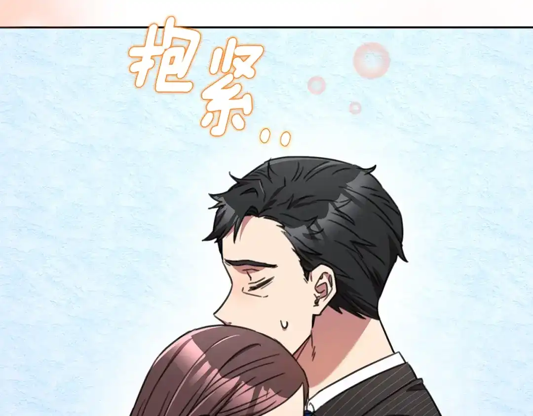 我只心动不结婚 第72话 另有隐情 第38页