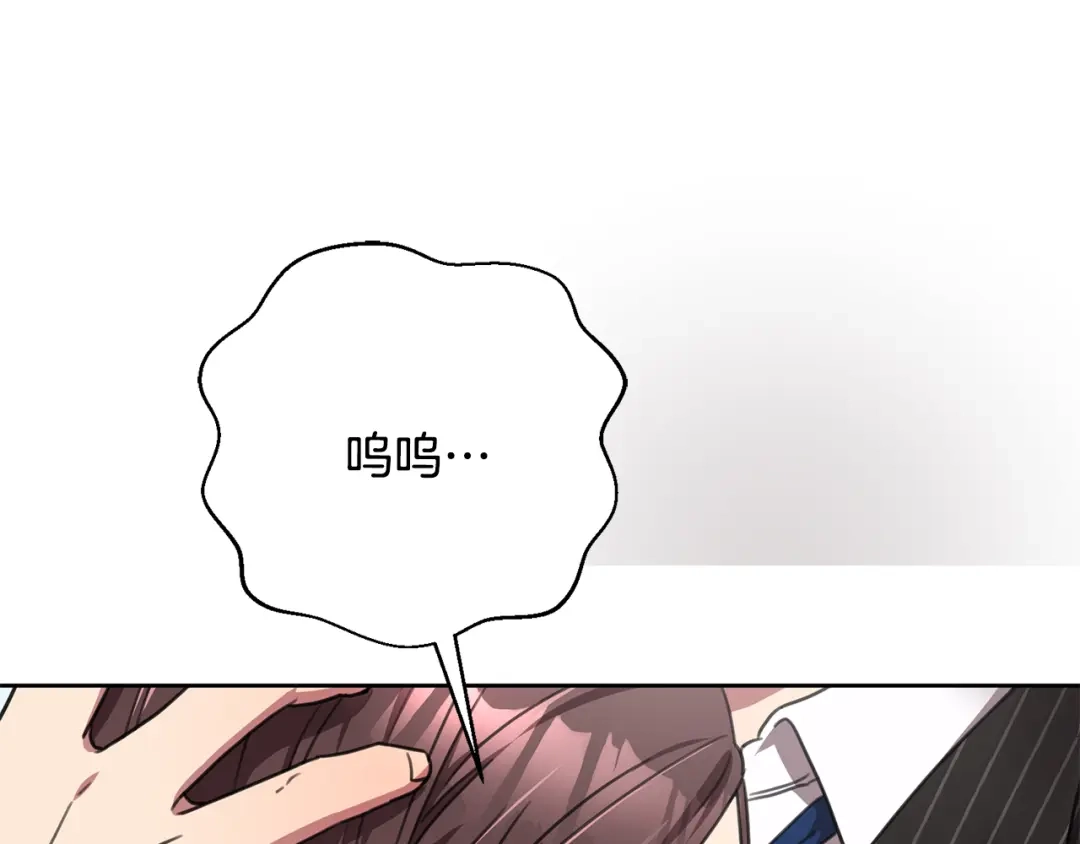 我只心动不结婚 第72话 另有隐情 第45页