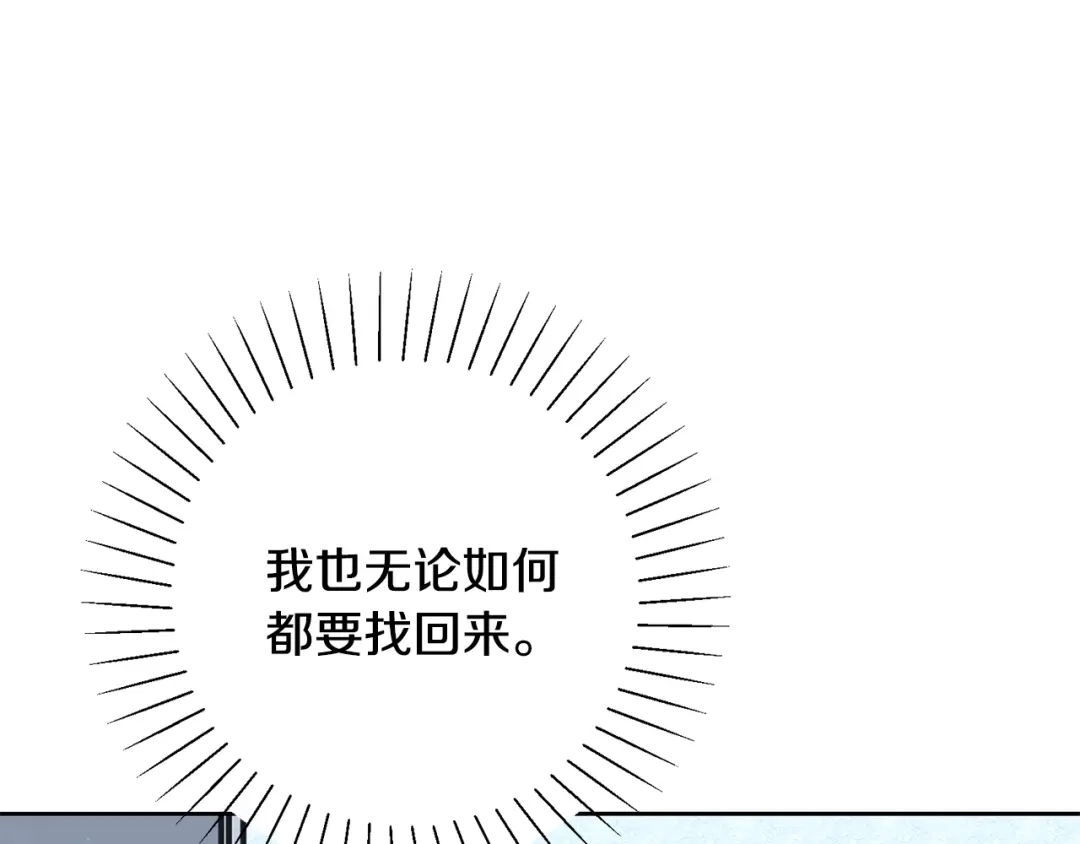 我只心动不结婚 第72话 另有隐情 第56页