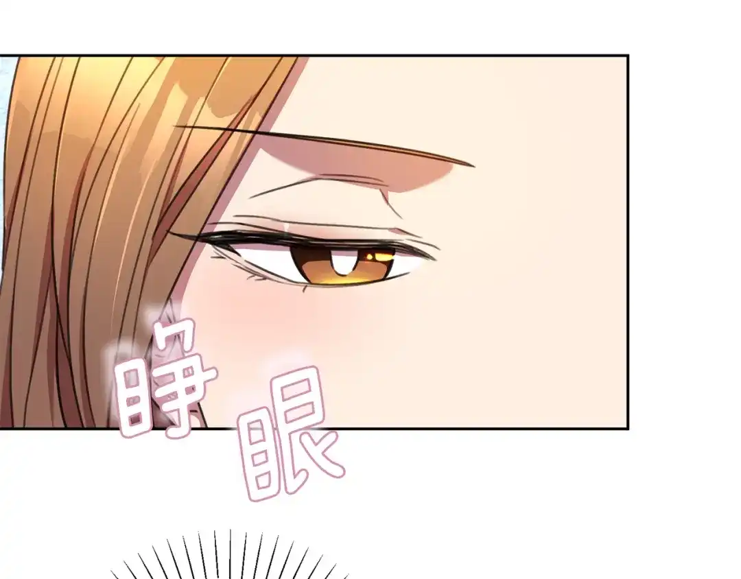 我只心动不结婚 第72话 另有隐情 第60页