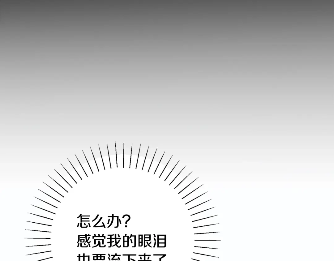 我只心动不结婚 第72话 另有隐情 第8页