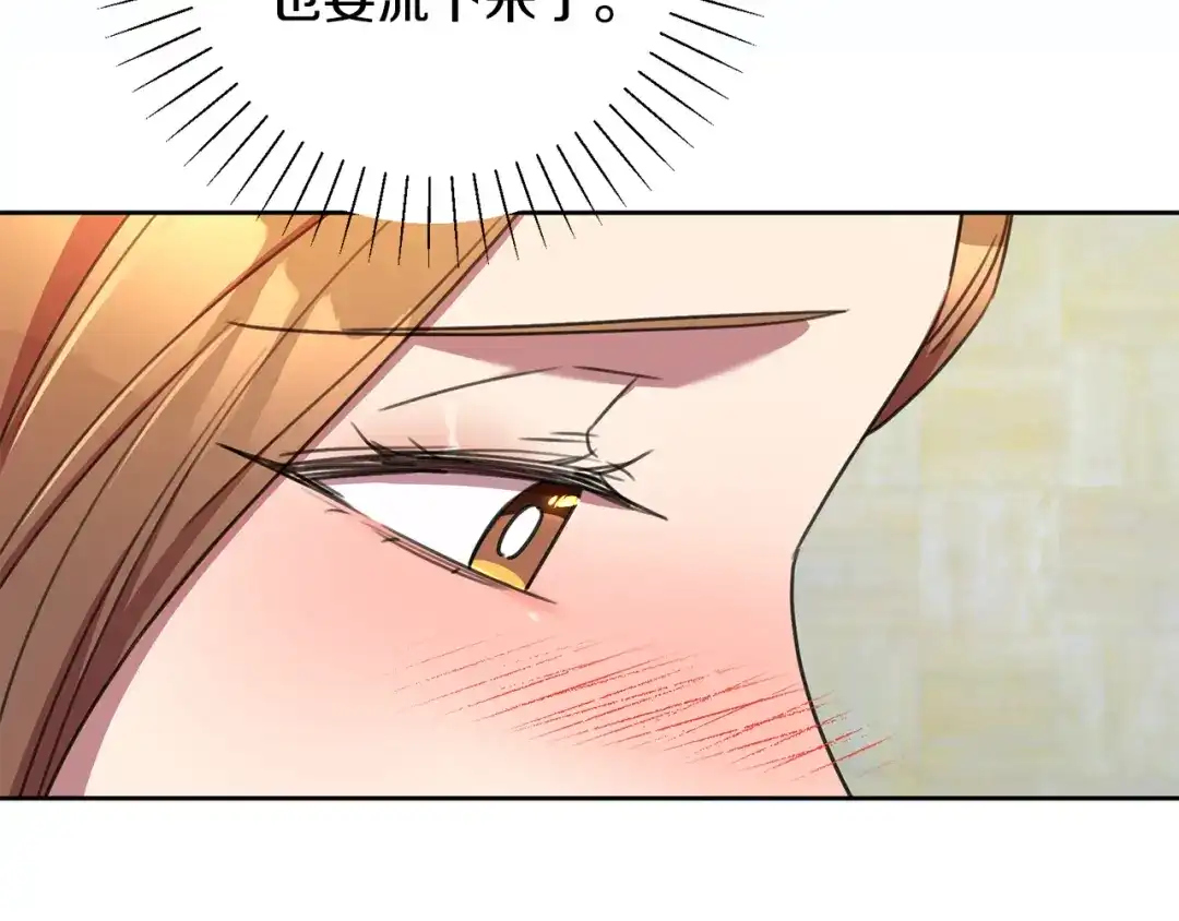 我只心动不结婚 第72话 另有隐情 第9页